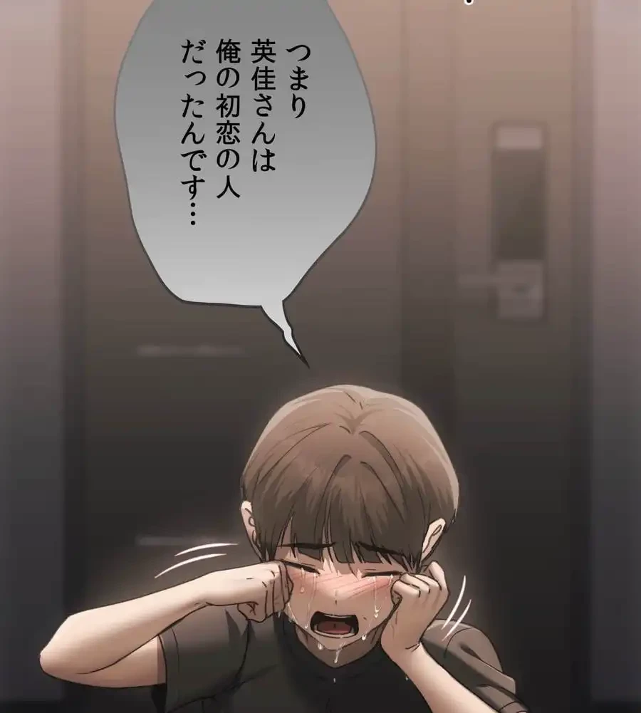 推しにしか勃たないモノが、友だちの巨乳ママに勃っちゃった!? 第71話 - 39