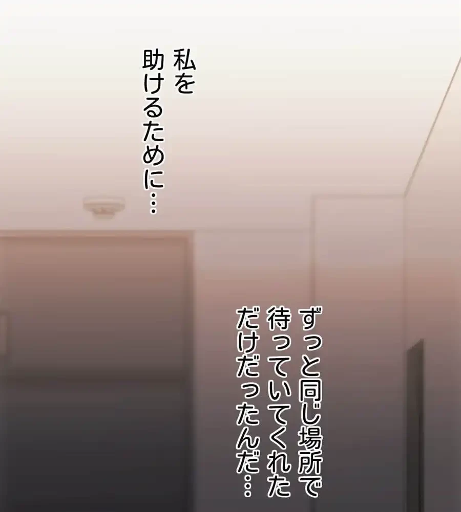 推しにしか勃たないモノが、友だちの巨乳ママに勃っちゃった!? 第71話 - 41