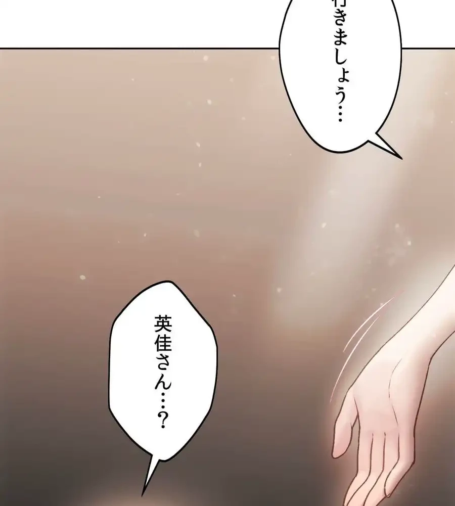 推しにしか勃たないモノが、友だちの巨乳ママに勃っちゃった!? 第71話 - 44