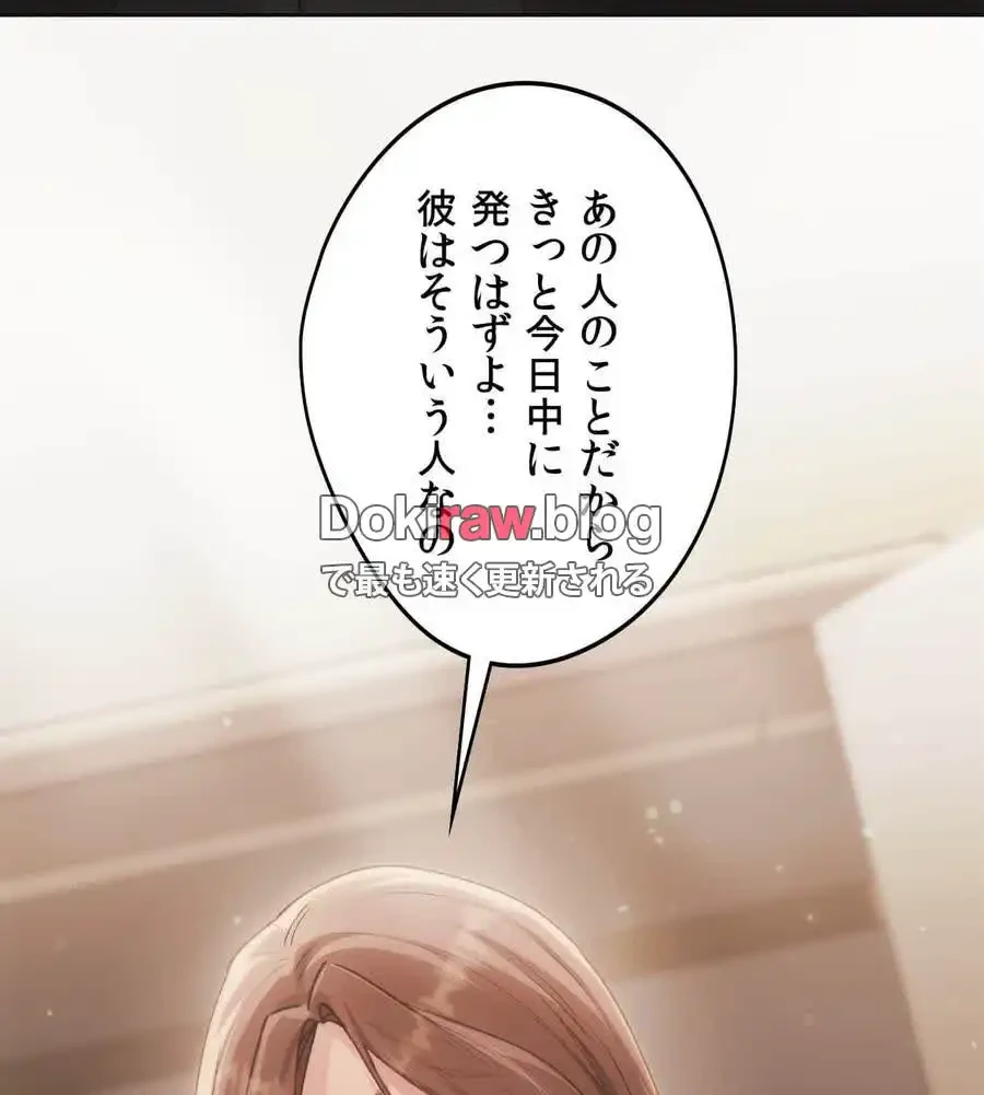推しにしか勃たないモノが、友だちの巨乳ママに勃っちゃった!? 第71話 - 46