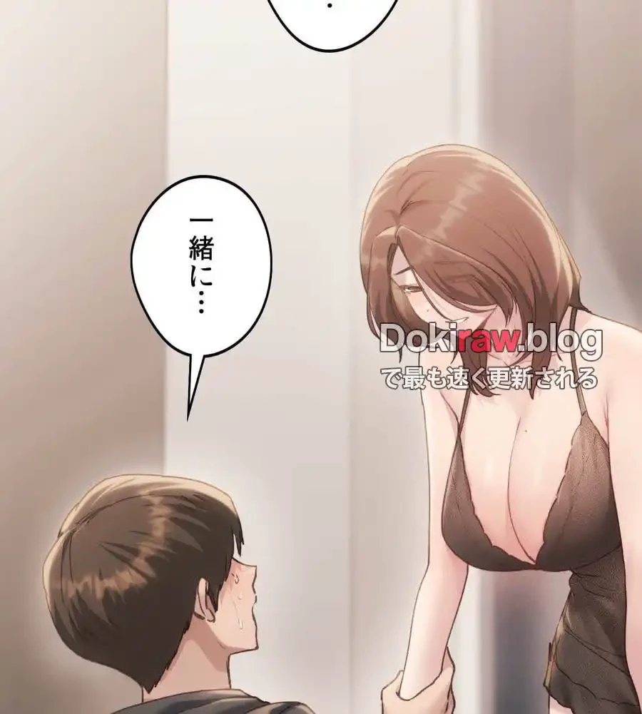 推しにしか勃たないモノが、友だちの巨乳ママに勃っちゃった!? 第71話 - 52