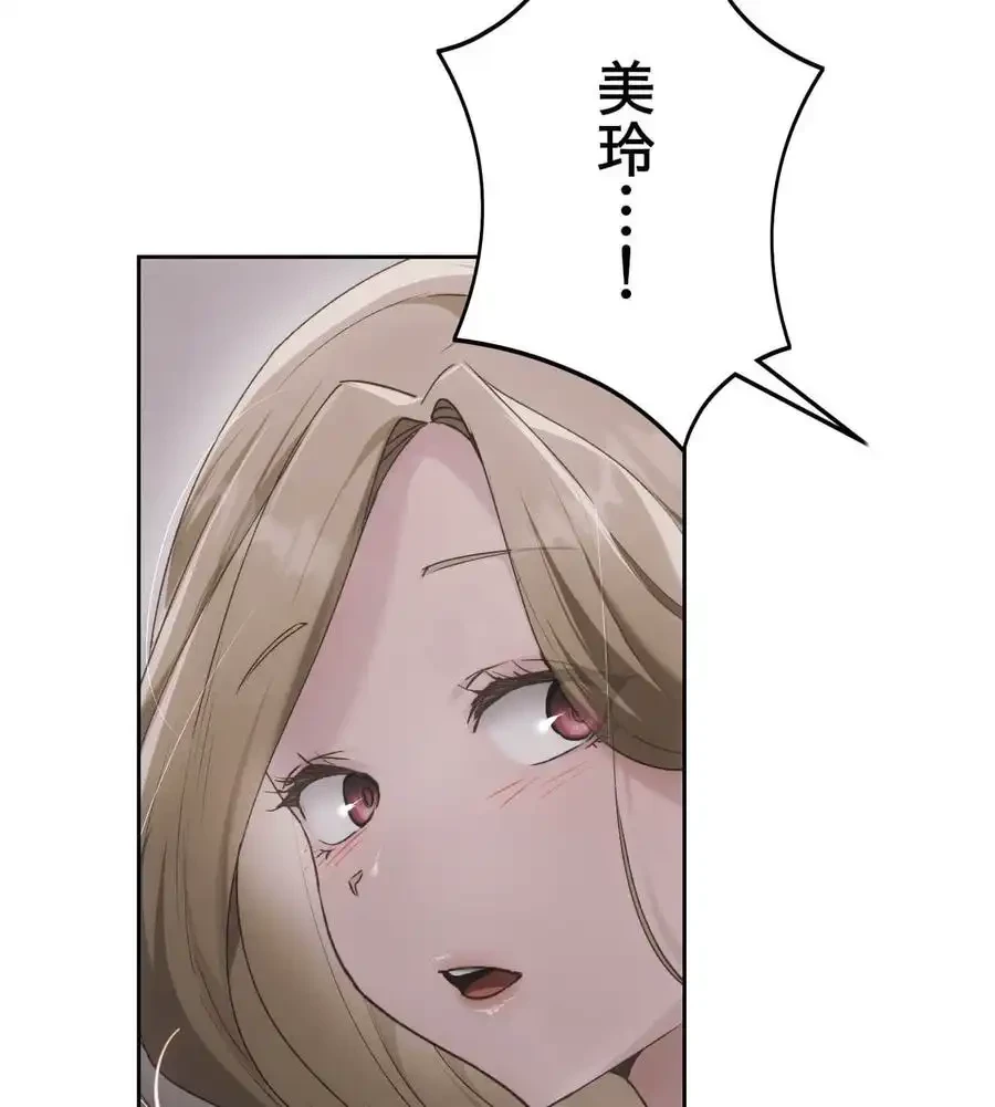 推しにしか勃たないモノが、友だちの巨乳ママに勃っちゃった!? 第71話 - 62