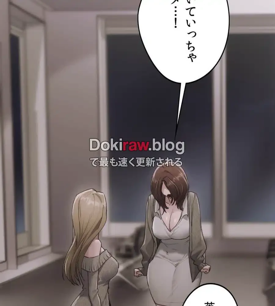 推しにしか勃たないモノが、友だちの巨乳ママに勃っちゃった!? 第71話 - 64