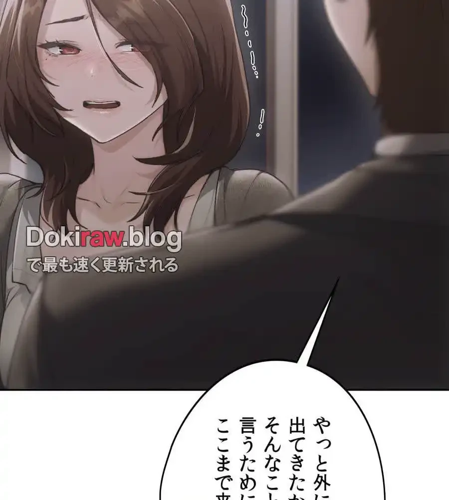 推しにしか勃たないモノが、友だちの巨乳ママに勃っちゃった!? 第71話 - 67