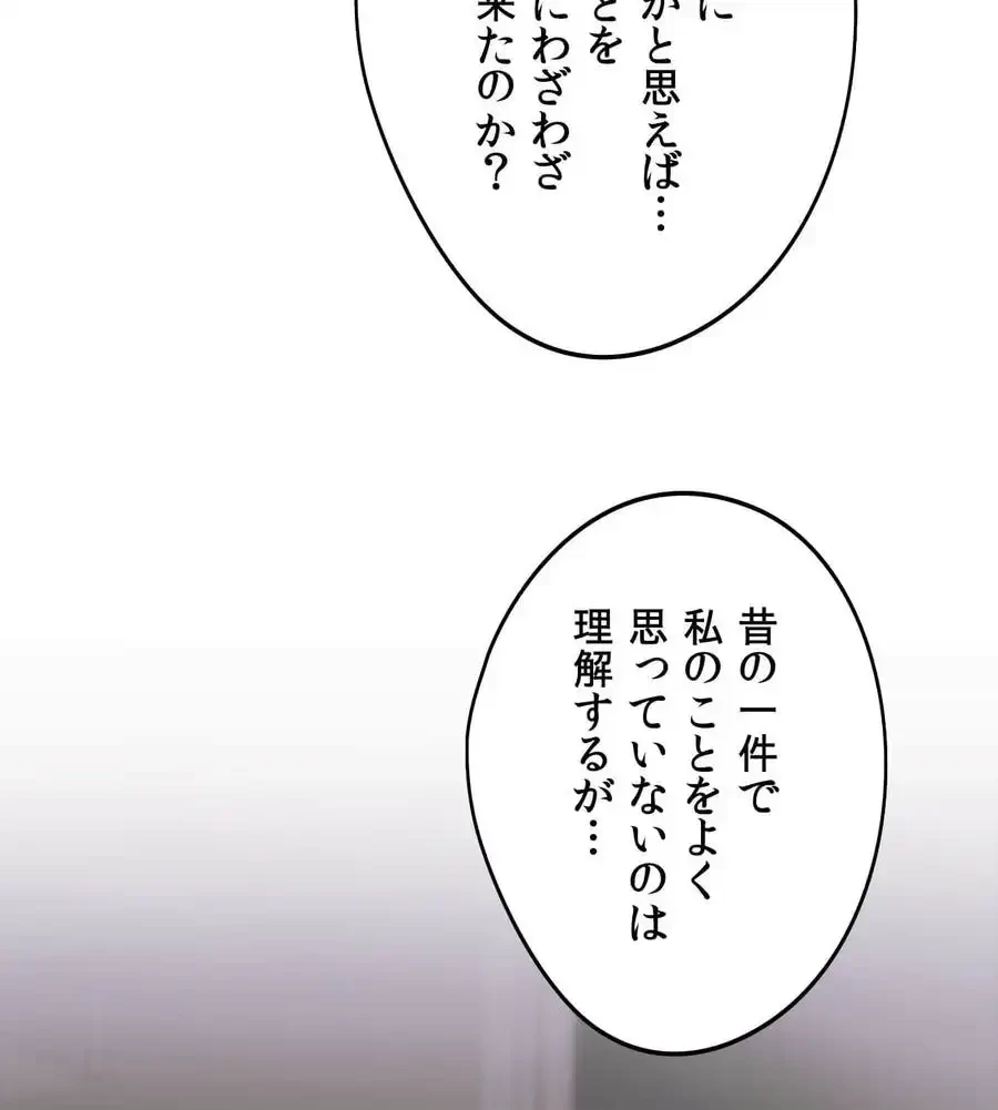 推しにしか勃たないモノが、友だちの巨乳ママに勃っちゃった!? 第71話 - 68