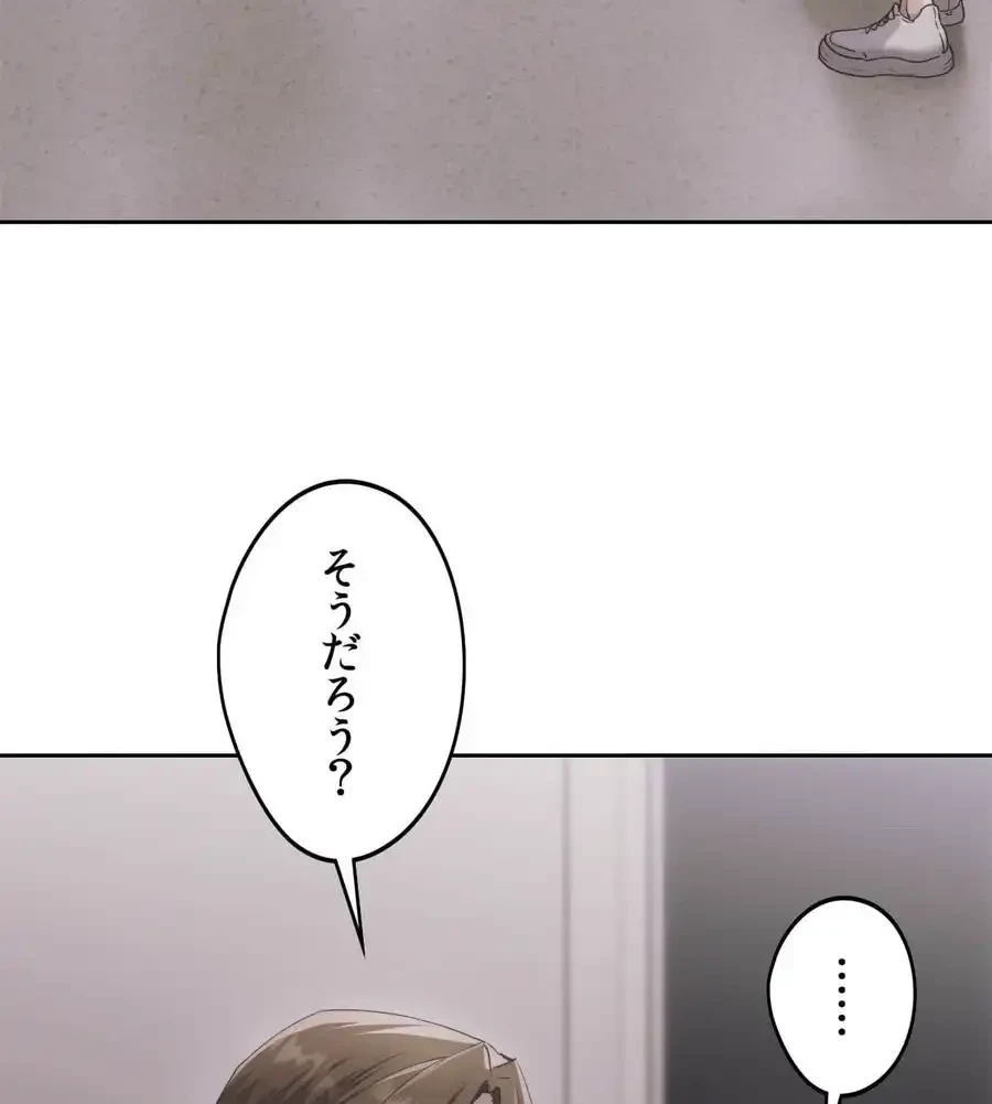 推しにしか勃たないモノが、友だちの巨乳ママに勃っちゃった!? 第71話 - 71