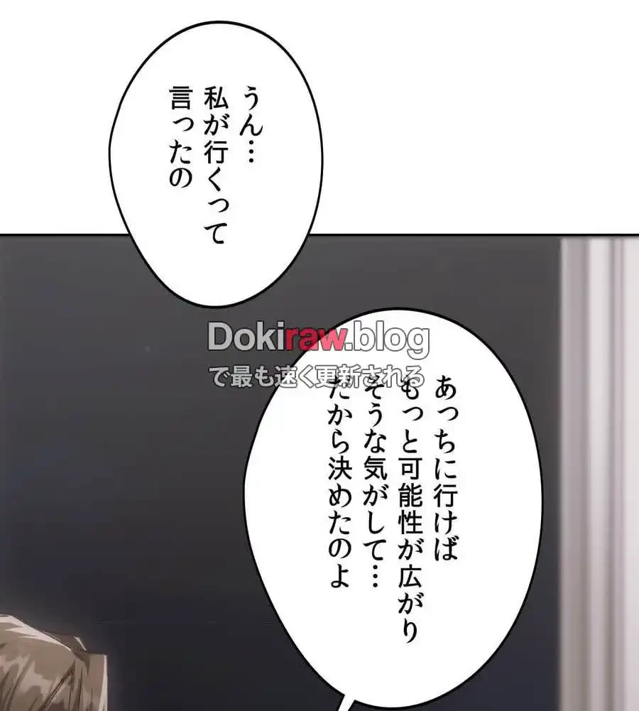 推しにしか勃たないモノが、友だちの巨乳ママに勃っちゃった!? 第71話 - 73