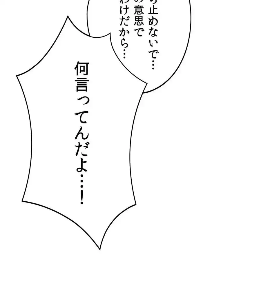 推しにしか勃たないモノが、友だちの巨乳ママに勃っちゃった!? 第71話 - 77