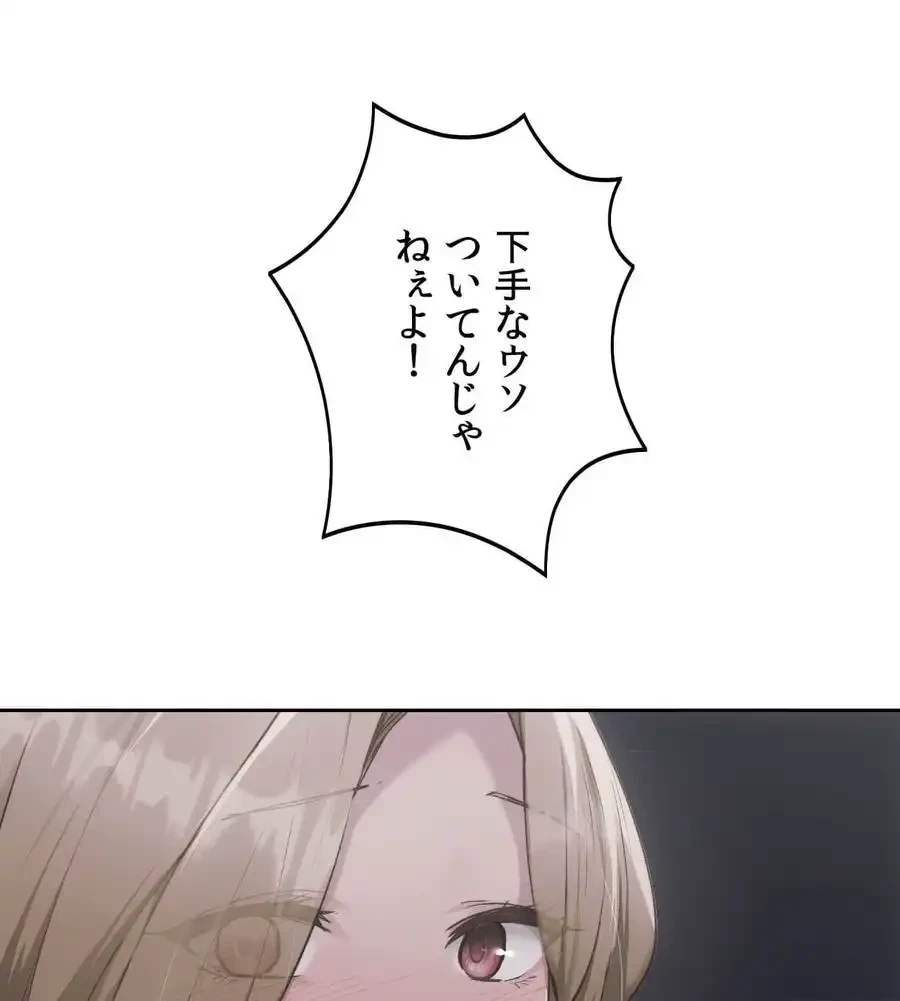 推しにしか勃たないモノが、友だちの巨乳ママに勃っちゃった!? 第71話 - 78