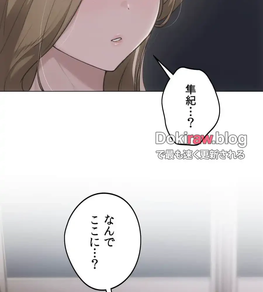 推しにしか勃たないモノが、友だちの巨乳ママに勃っちゃった!? 第71話 - 79