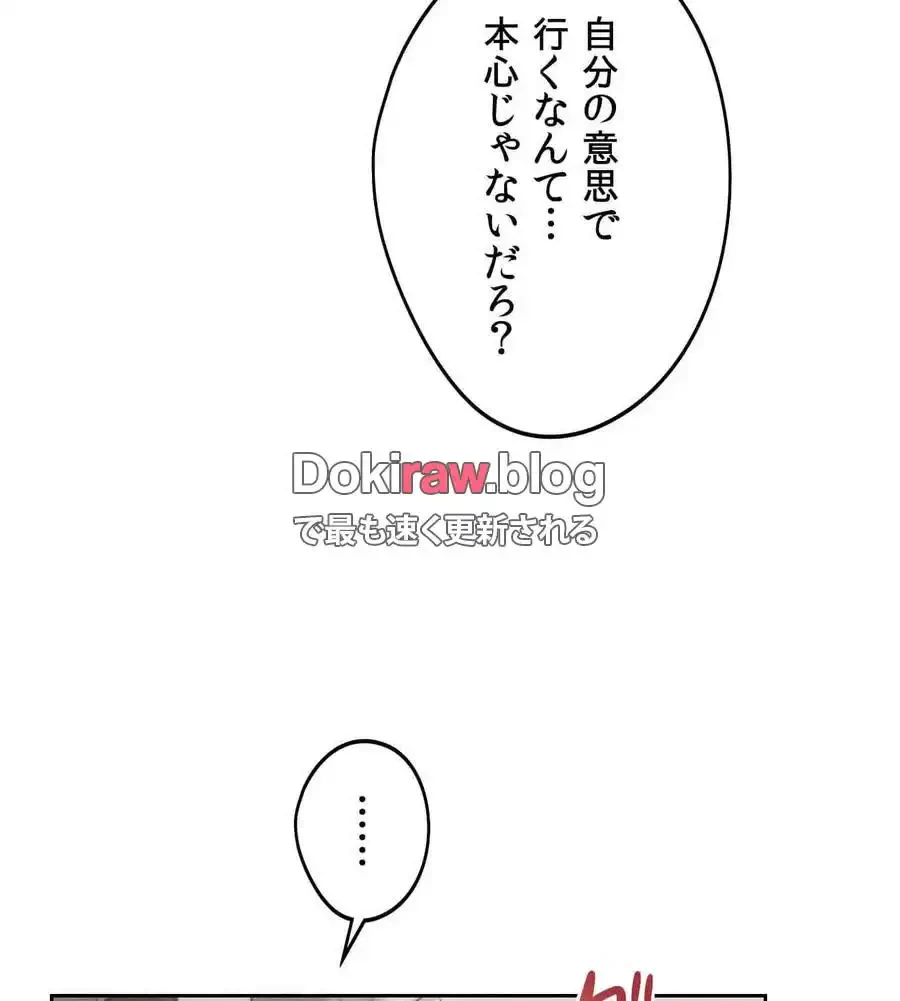 推しにしか勃たないモノが、友だちの巨乳ママに勃っちゃった!? 第71話 - 82