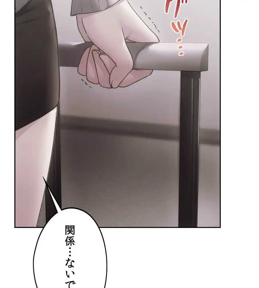 推しにしか勃たないモノが、友だちの巨乳ママに勃っちゃった!? 第71話 - 83