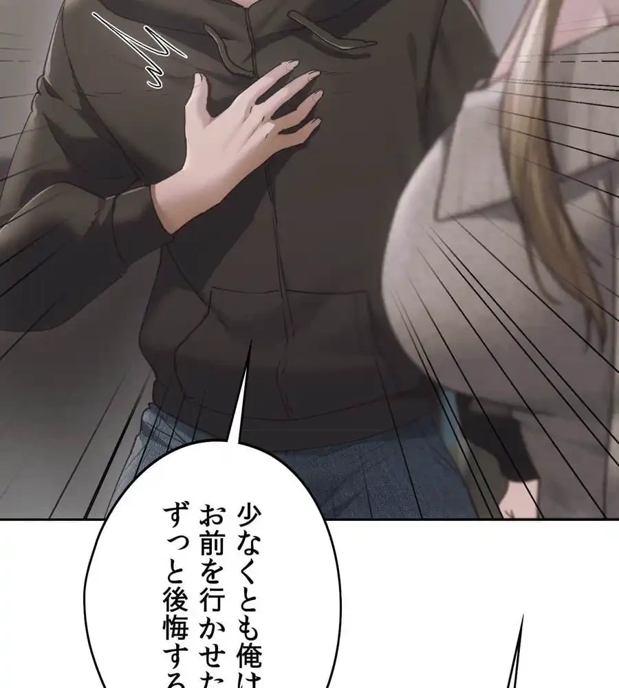 推しにしか勃たないモノが、友だちの巨乳ママに勃っちゃった!? 第71話 - 87
