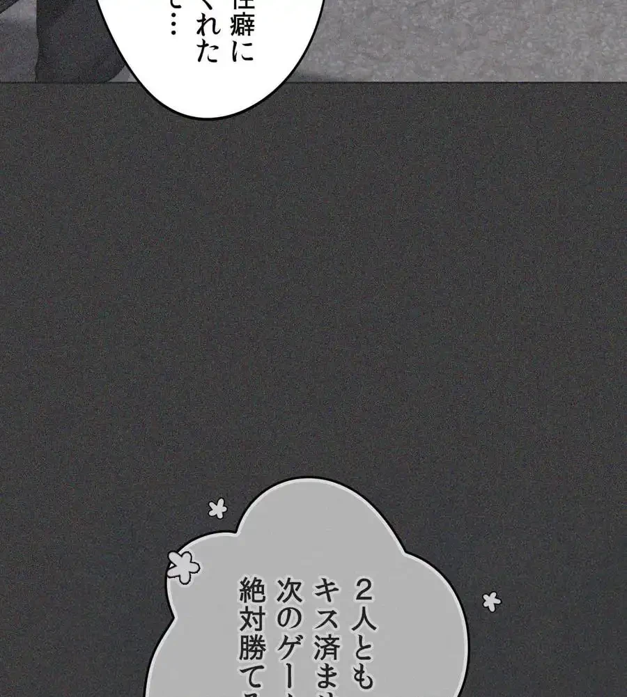 推しにしか勃たないモノが、友だちの巨乳ママに勃っちゃった!? 第71話 - 96