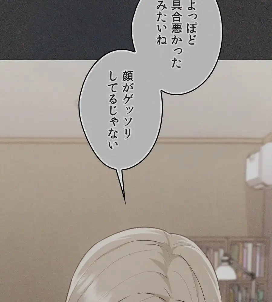 推しにしか勃たないモノが、友だちの巨乳ママに勃っちゃった!? 第71話 - 102