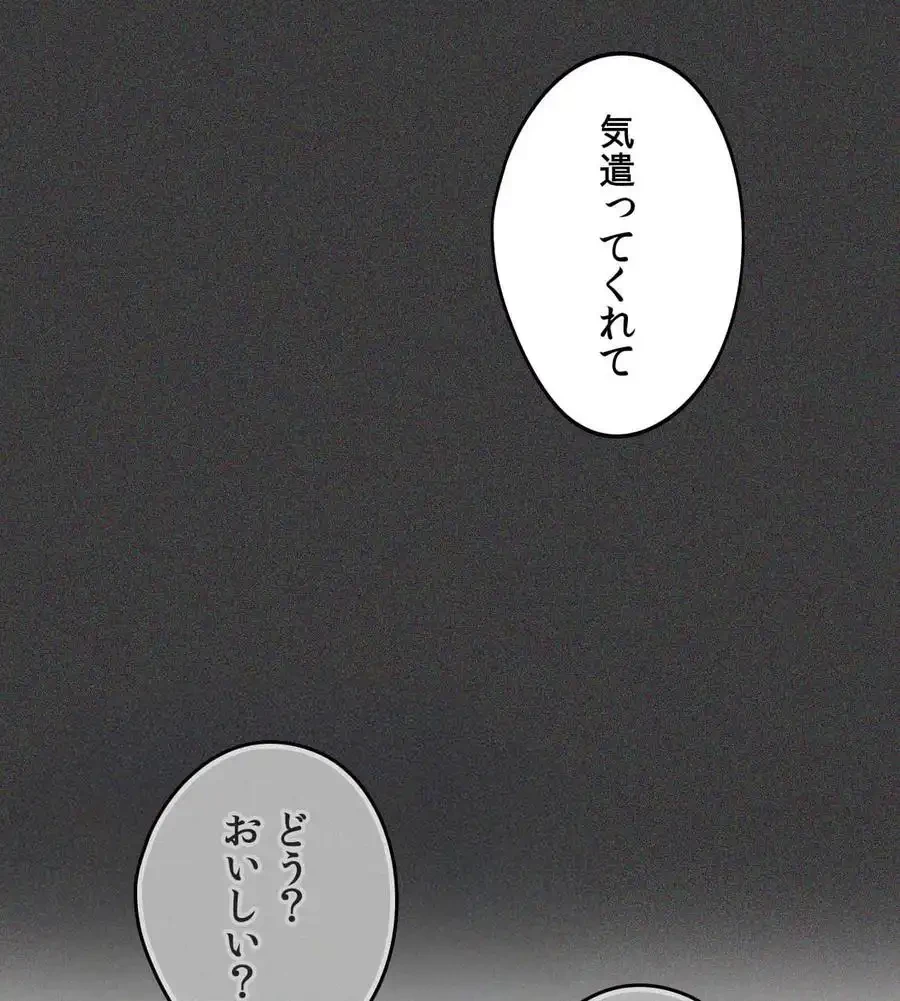推しにしか勃たないモノが、友だちの巨乳ママに勃っちゃった!? 第71話 - 107