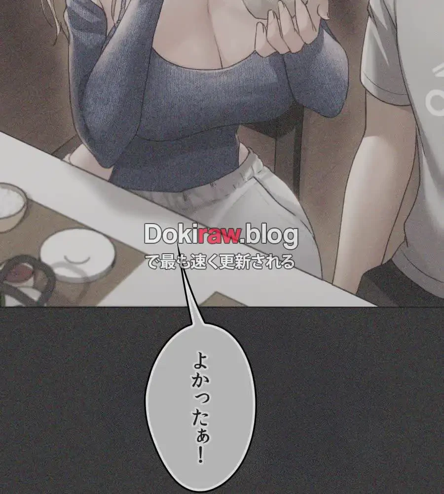 推しにしか勃たないモノが、友だちの巨乳ママに勃っちゃった!? 第71話 - 109