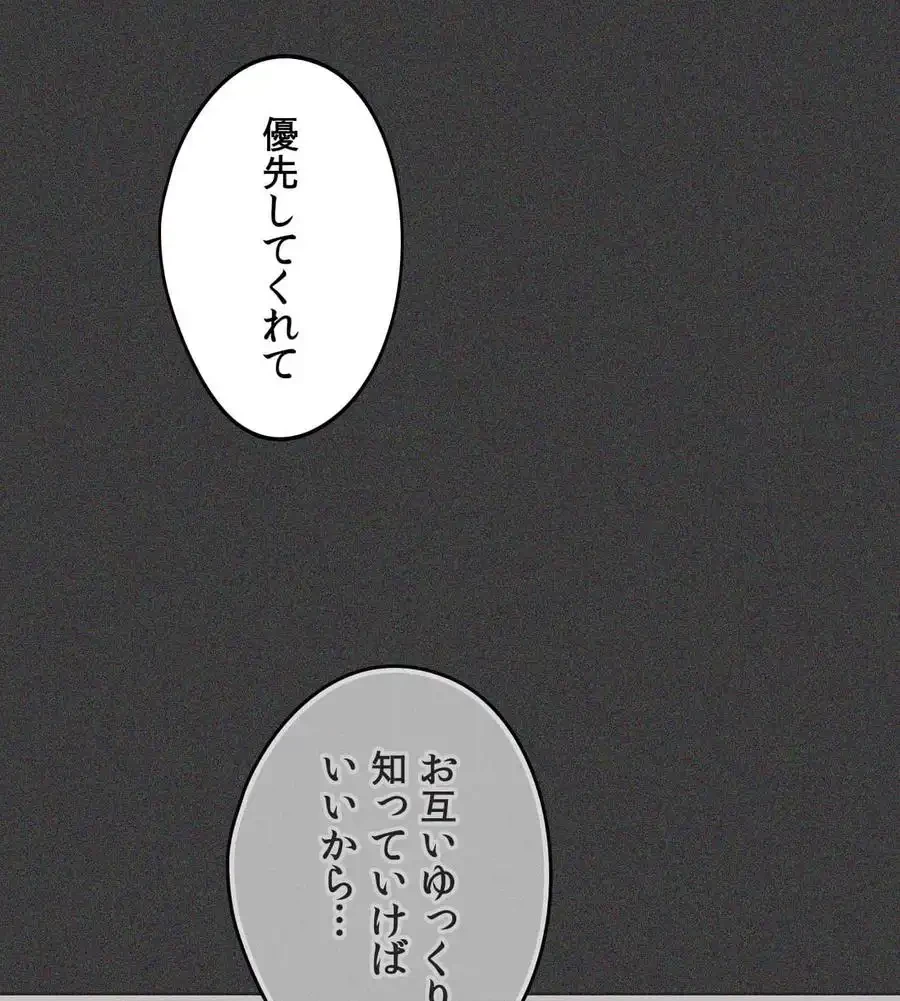 推しにしか勃たないモノが、友だちの巨乳ママに勃っちゃった!? 第71話 - 110