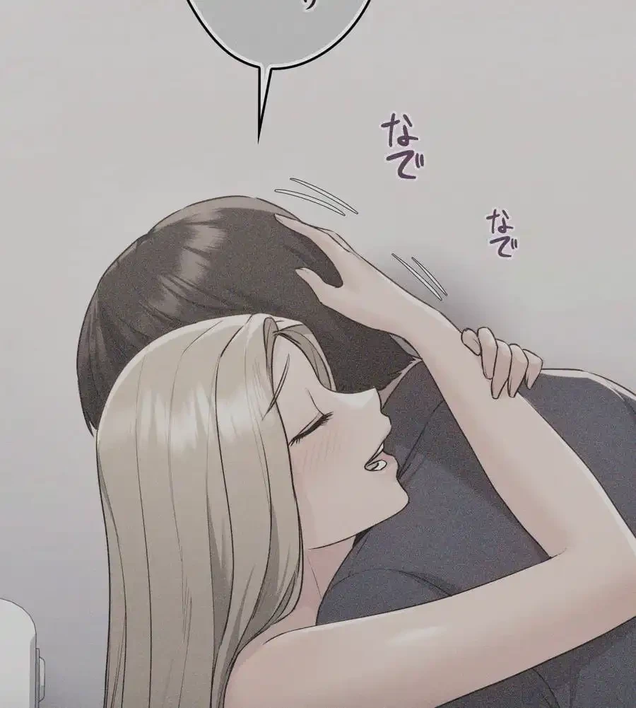 推しにしか勃たないモノが、友だちの巨乳ママに勃っちゃった!? 第71話 - 111