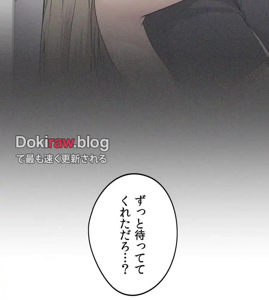 推しにしか勃たないモノが、友だちの巨乳ママに勃っちゃった!? 第71話 - 112