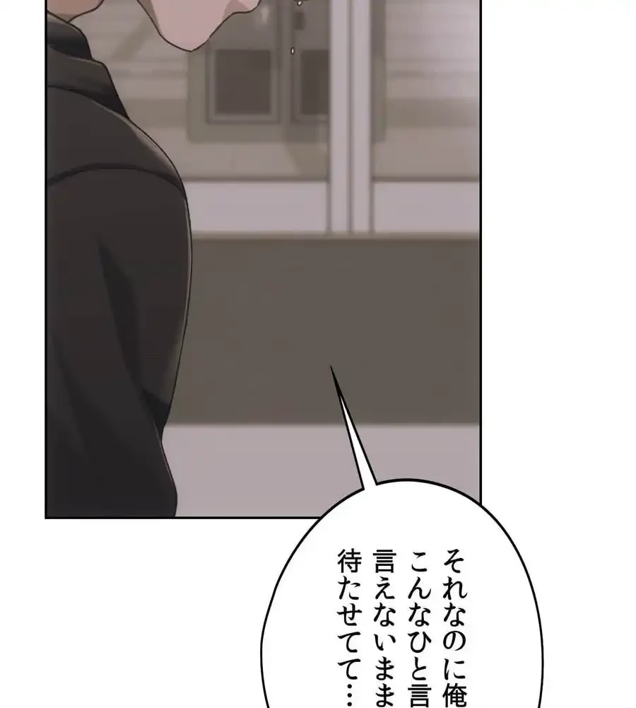 推しにしか勃たないモノが、友だちの巨乳ママに勃っちゃった!? 第71話 - 114