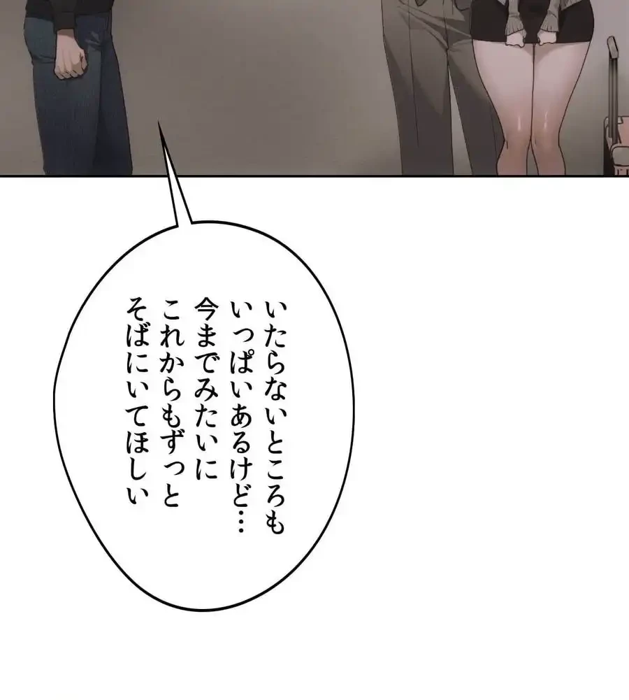 推しにしか勃たないモノが、友だちの巨乳ママに勃っちゃった!? 第71話 - 117