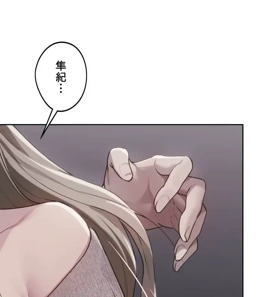 推しにしか勃たないモノが、友だちの巨乳ママに勃っちゃった!? 第71話 - 120