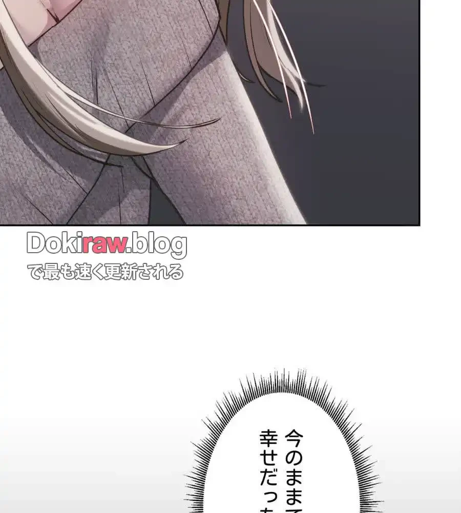 推しにしか勃たないモノが、友だちの巨乳ママに勃っちゃった!? 第71話 - 121