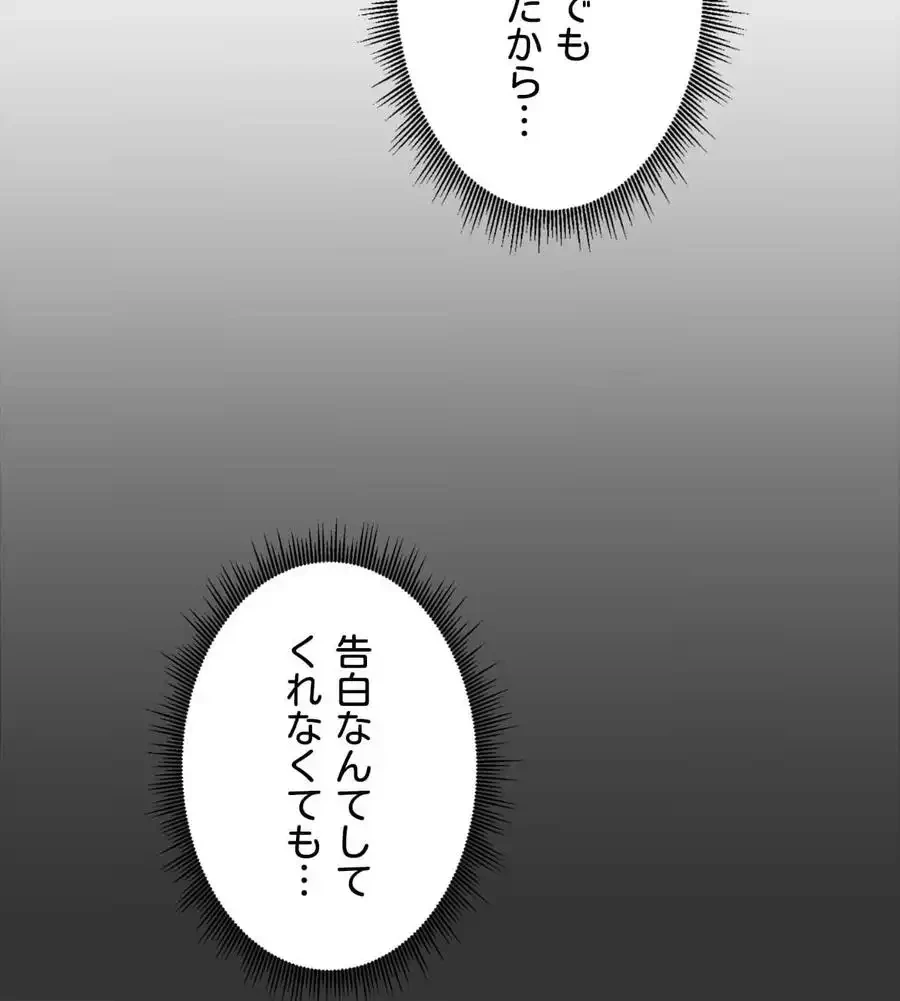 推しにしか勃たないモノが、友だちの巨乳ママに勃っちゃった!? 第71話 - 122