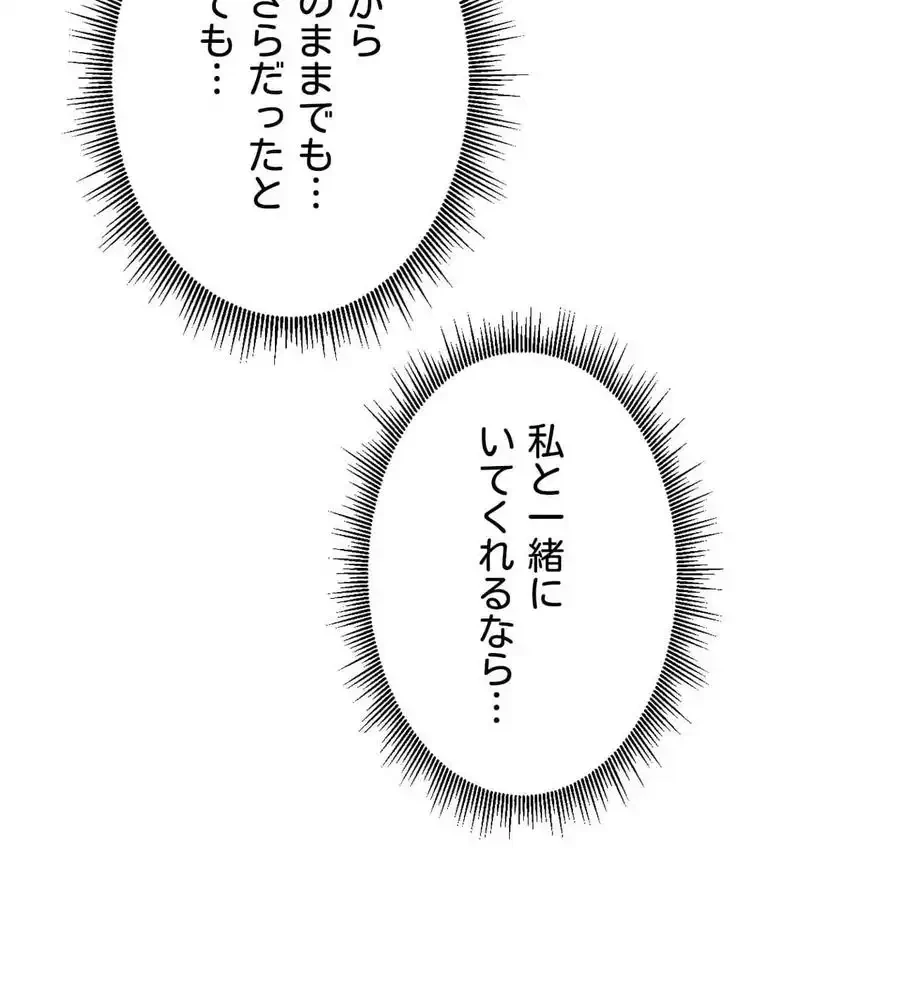 推しにしか勃たないモノが、友だちの巨乳ママに勃っちゃった!? 第71話 - 128