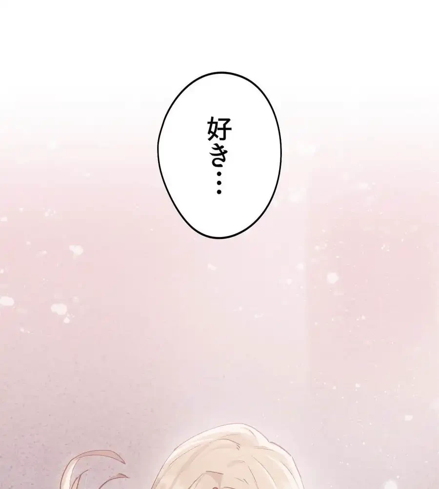 推しにしか勃たないモノが、友だちの巨乳ママに勃っちゃった!? 第71話 - 129