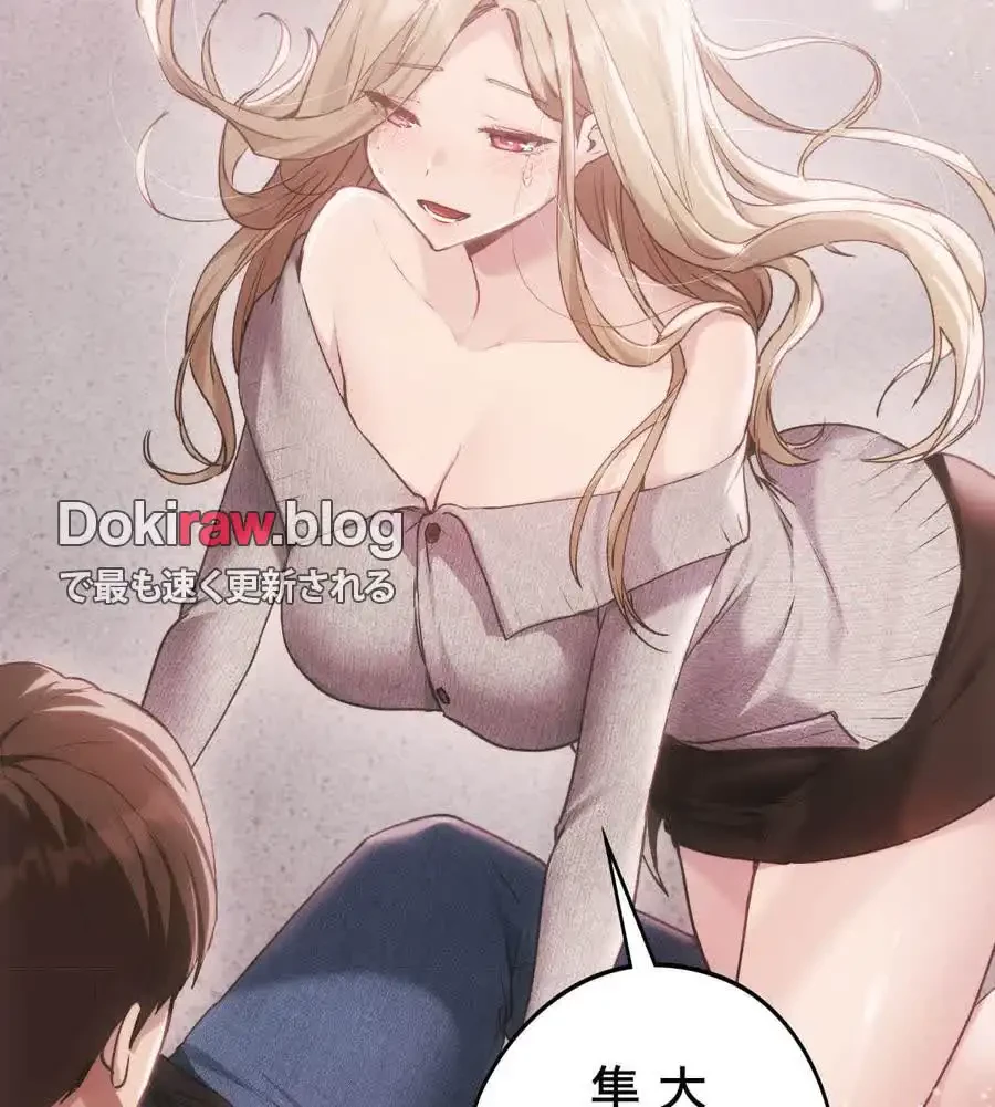 推しにしか勃たないモノが、友だちの巨乳ママに勃っちゃった!? 第71話 - 130