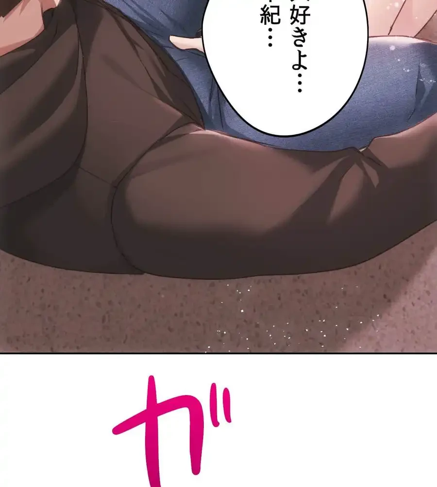 推しにしか勃たないモノが、友だちの巨乳ママに勃っちゃった!? 第71話 - 131