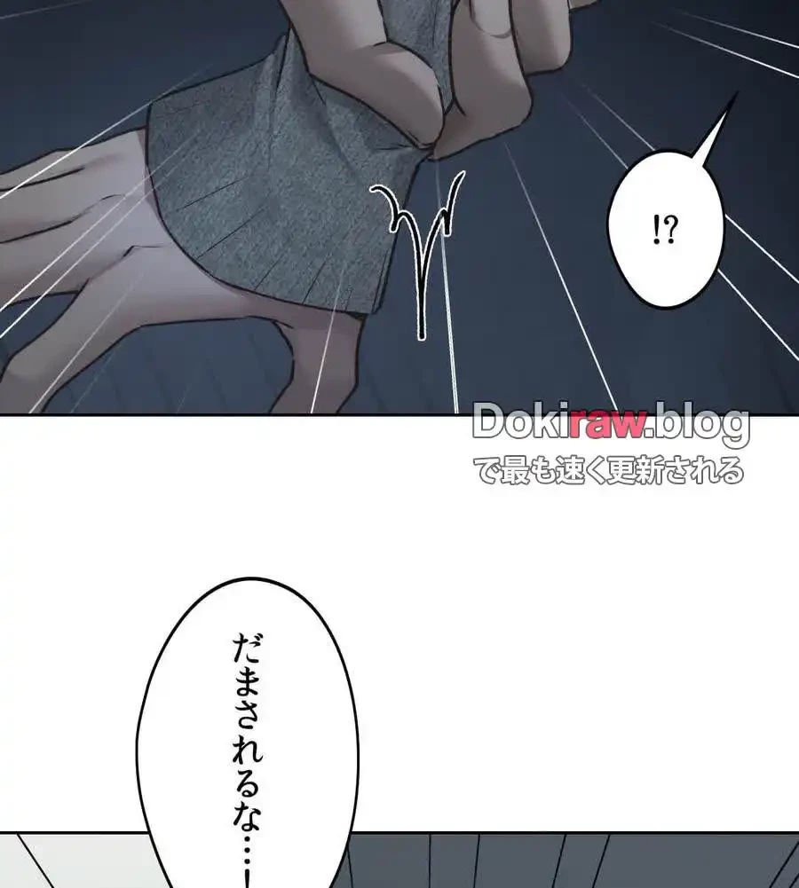 推しにしか勃たないモノが、友だちの巨乳ママに勃っちゃった!? 第71話 - 133
