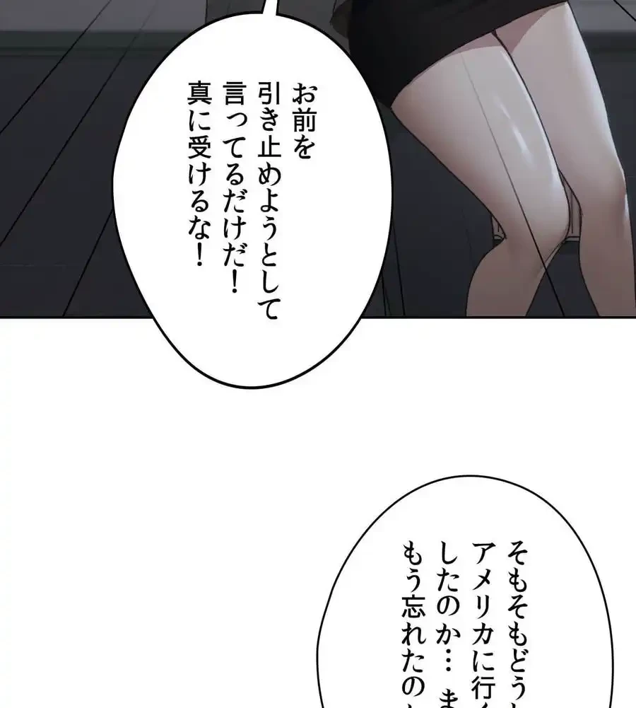 推しにしか勃たないモノが、友だちの巨乳ママに勃っちゃった!? 第71話 - 135