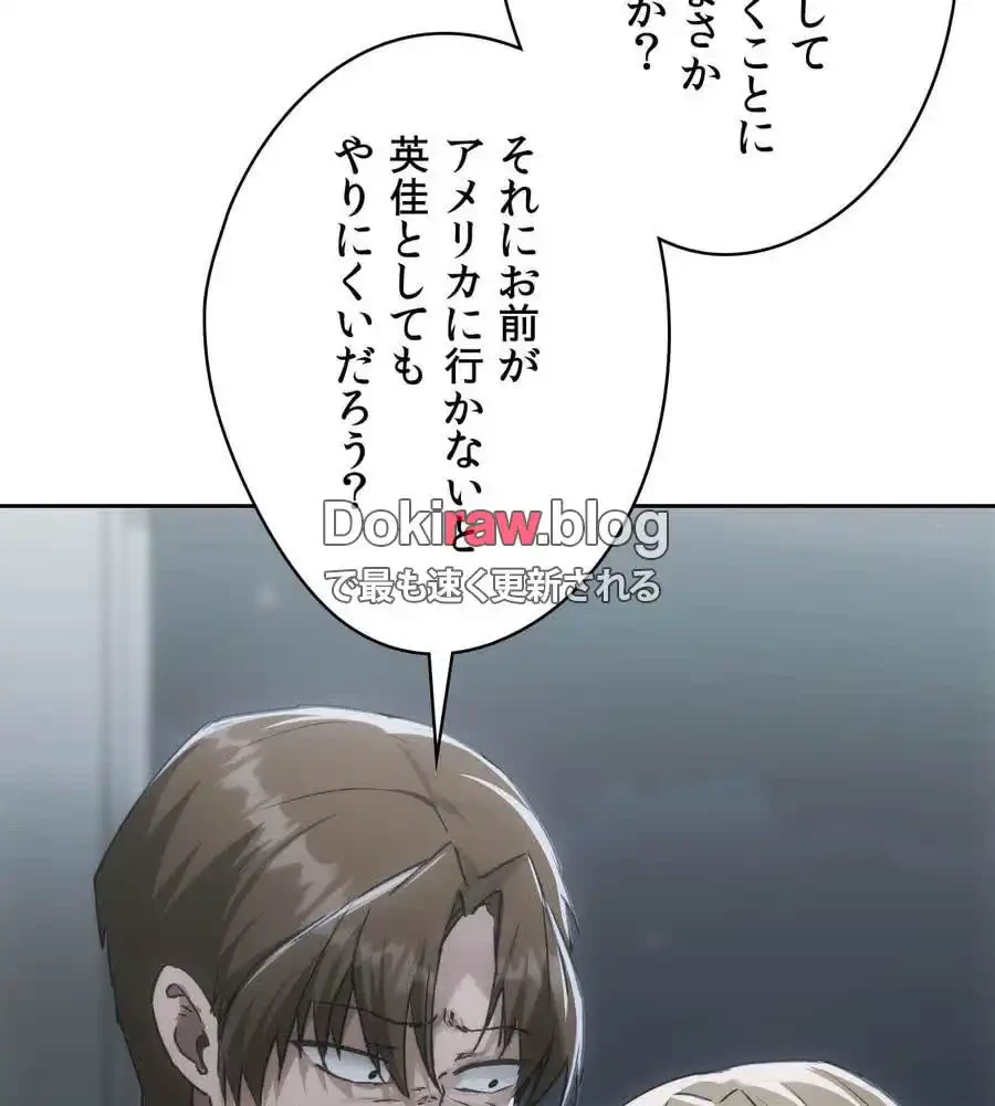 推しにしか勃たないモノが、友だちの巨乳ママに勃っちゃった!? 第71話 - 136