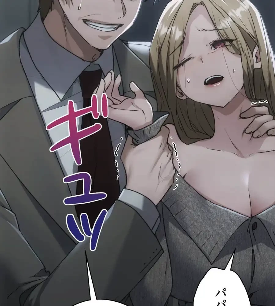 推しにしか勃たないモノが、友だちの巨乳ママに勃っちゃった!? 第71話 - 137