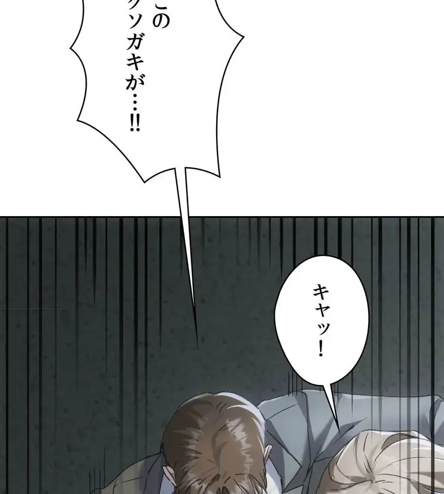 推しにしか勃たないモノが、友だちの巨乳ママに勃っちゃった!? 第71話 - 141