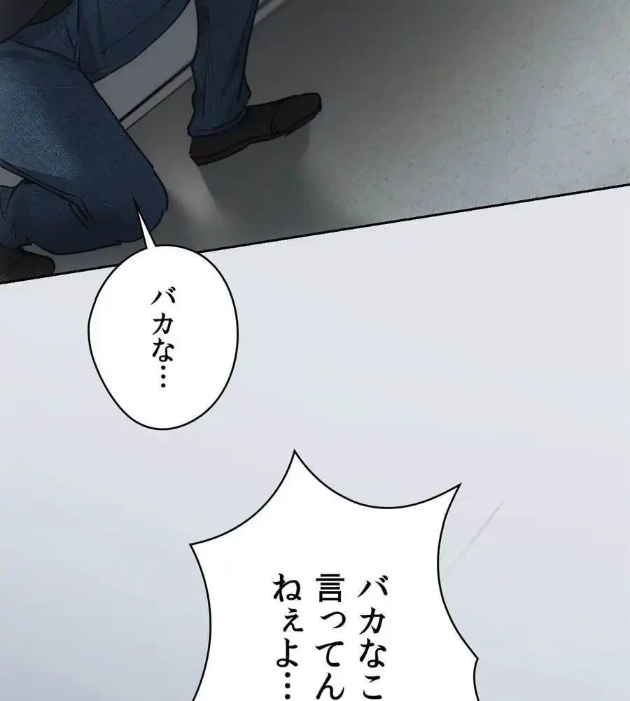 推しにしか勃たないモノが、友だちの巨乳ママに勃っちゃった!? 第71話 - 147