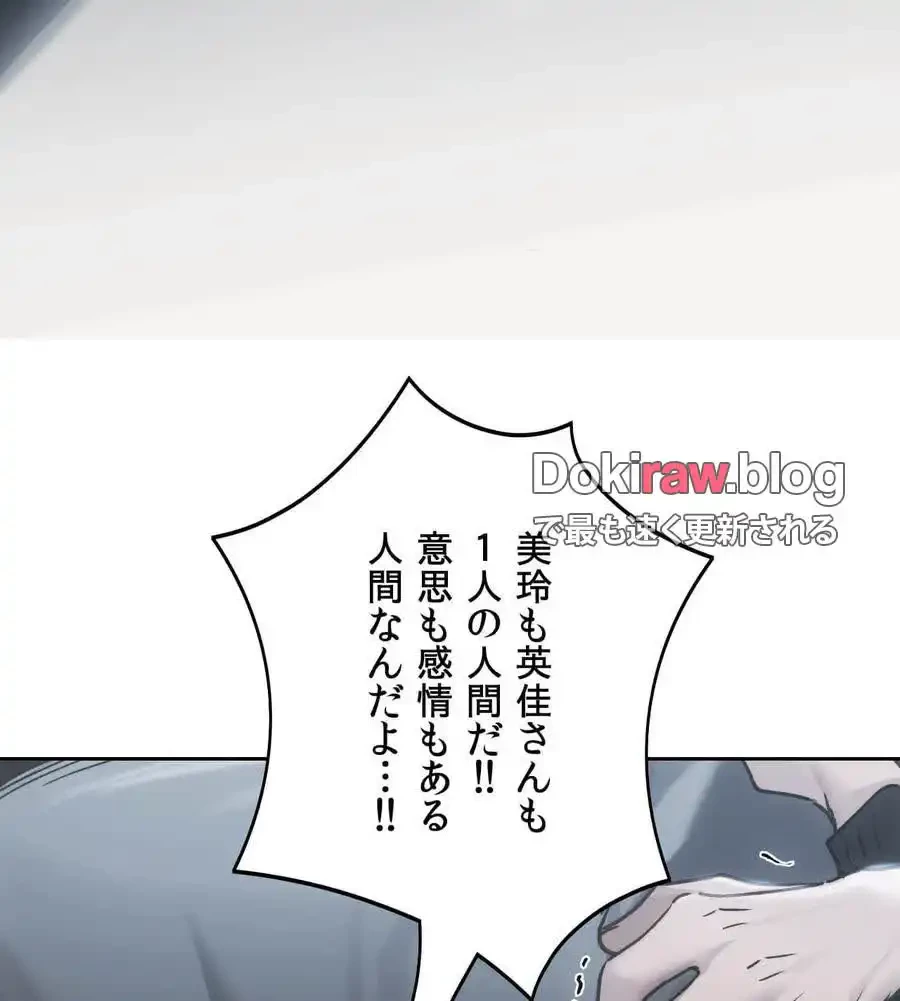 推しにしか勃たないモノが、友だちの巨乳ママに勃っちゃった!? 第71話 - 151