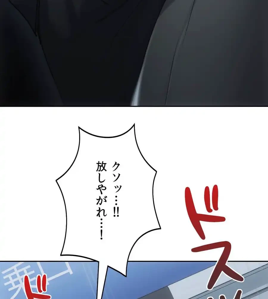 推しにしか勃たないモノが、友だちの巨乳ママに勃っちゃった!? 第71話 - 153