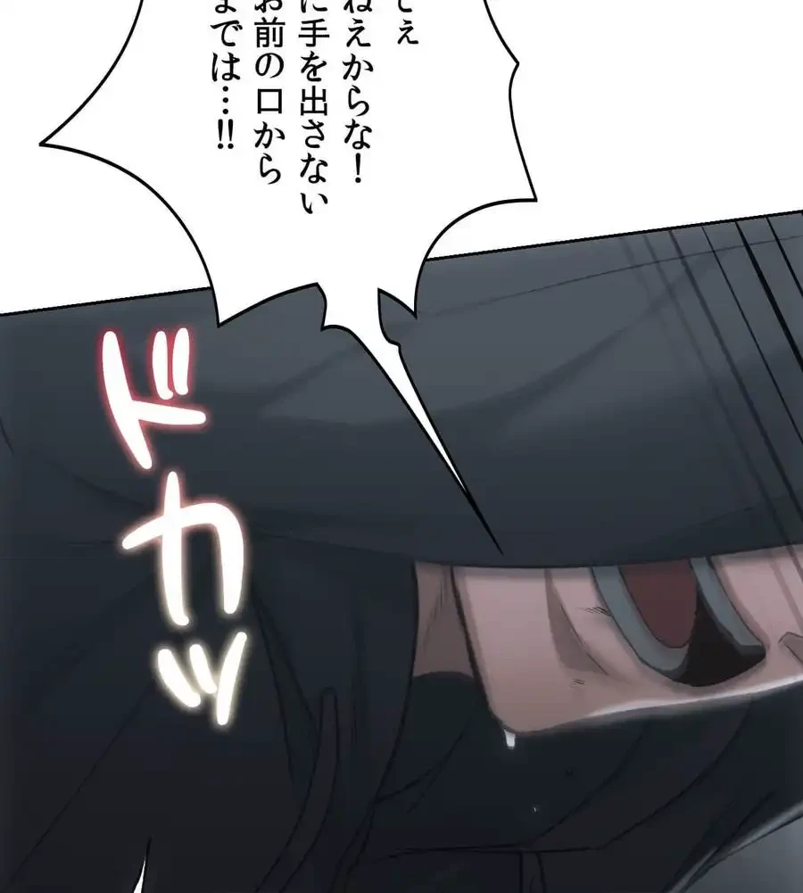 推しにしか勃たないモノが、友だちの巨乳ママに勃っちゃった!? 第71話 - 156