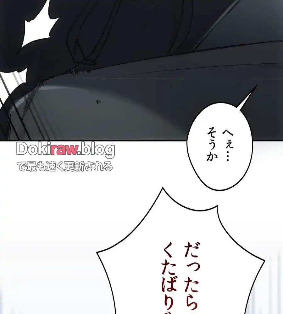 推しにしか勃たないモノが、友だちの巨乳ママに勃っちゃった!? 第71話 - 157