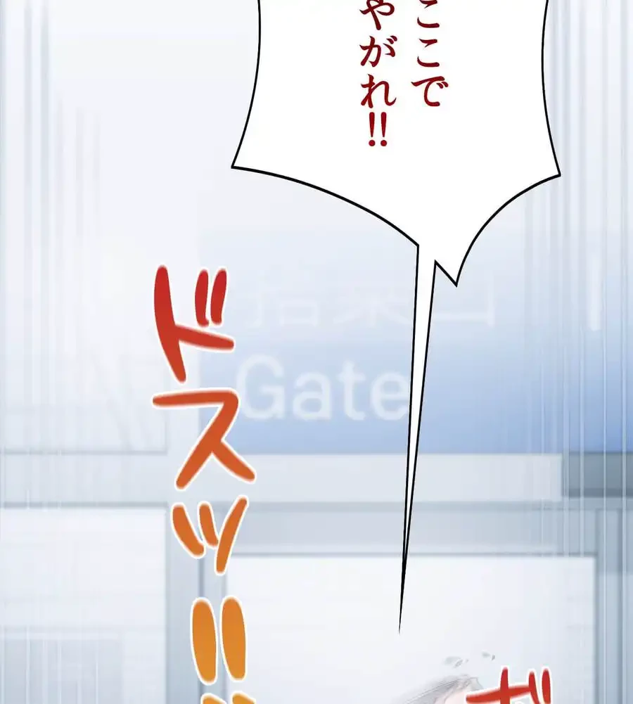 推しにしか勃たないモノが、友だちの巨乳ママに勃っちゃった!? 第71話 - 158