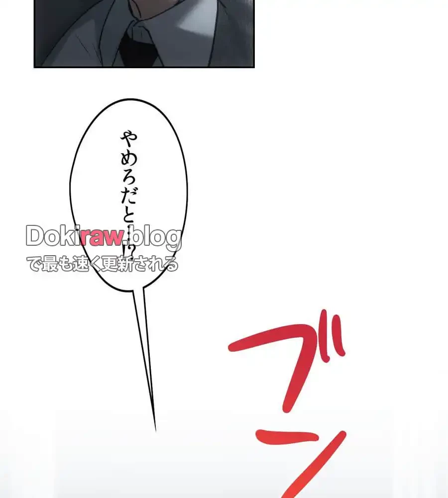 推しにしか勃たないモノが、友だちの巨乳ママに勃っちゃった!? 第71話 - 166
