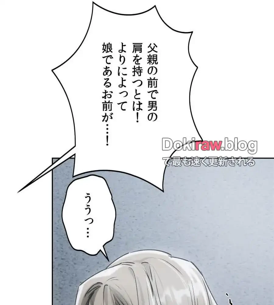 推しにしか勃たないモノが、友だちの巨乳ママに勃っちゃった!? 第71話 - 169