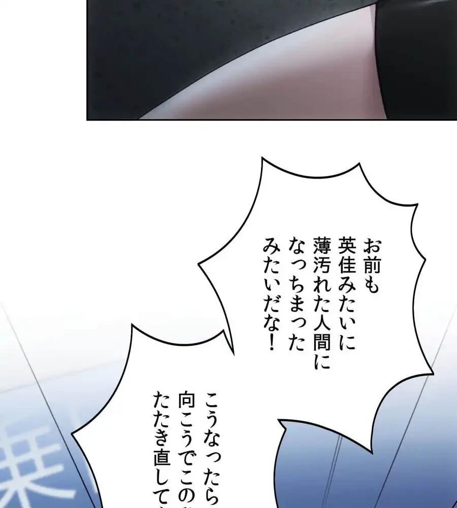 推しにしか勃たないモノが、友だちの巨乳ママに勃っちゃった!? 第71話 - 171