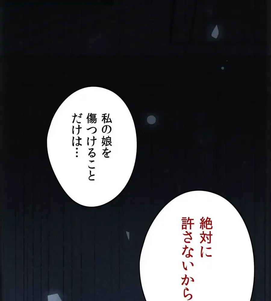 推しにしか勃たないモノが、友だちの巨乳ママに勃っちゃった!? 第71話 - 179