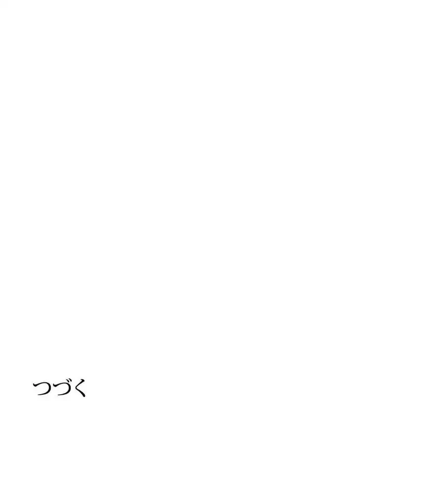 推しにしか勃たないモノが、友だちの巨乳ママに勃っちゃった!? 第71話 - 183