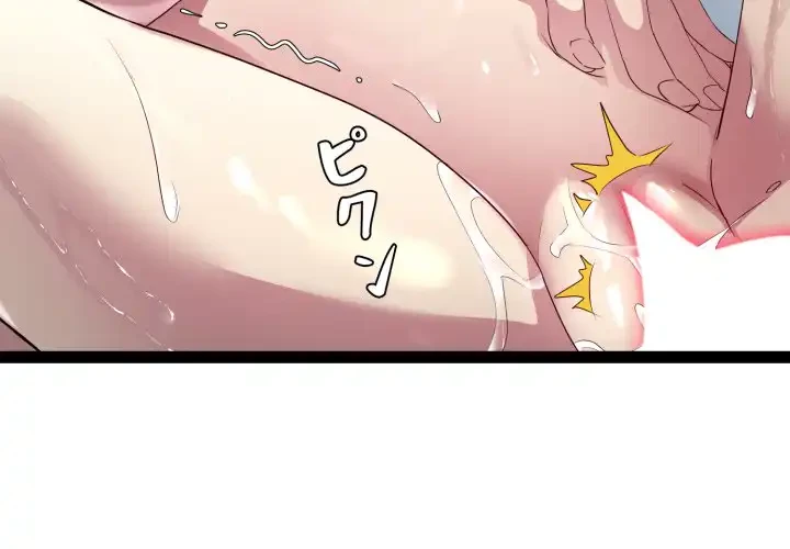 RE:23 第29話 - 4